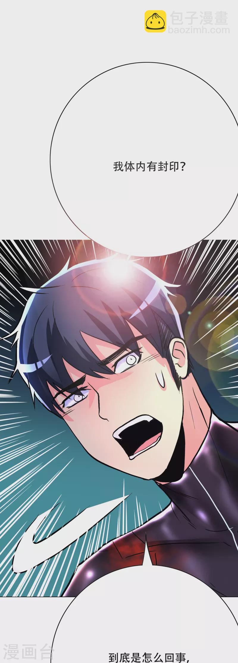 第51话 哥哥，人家怕怕13