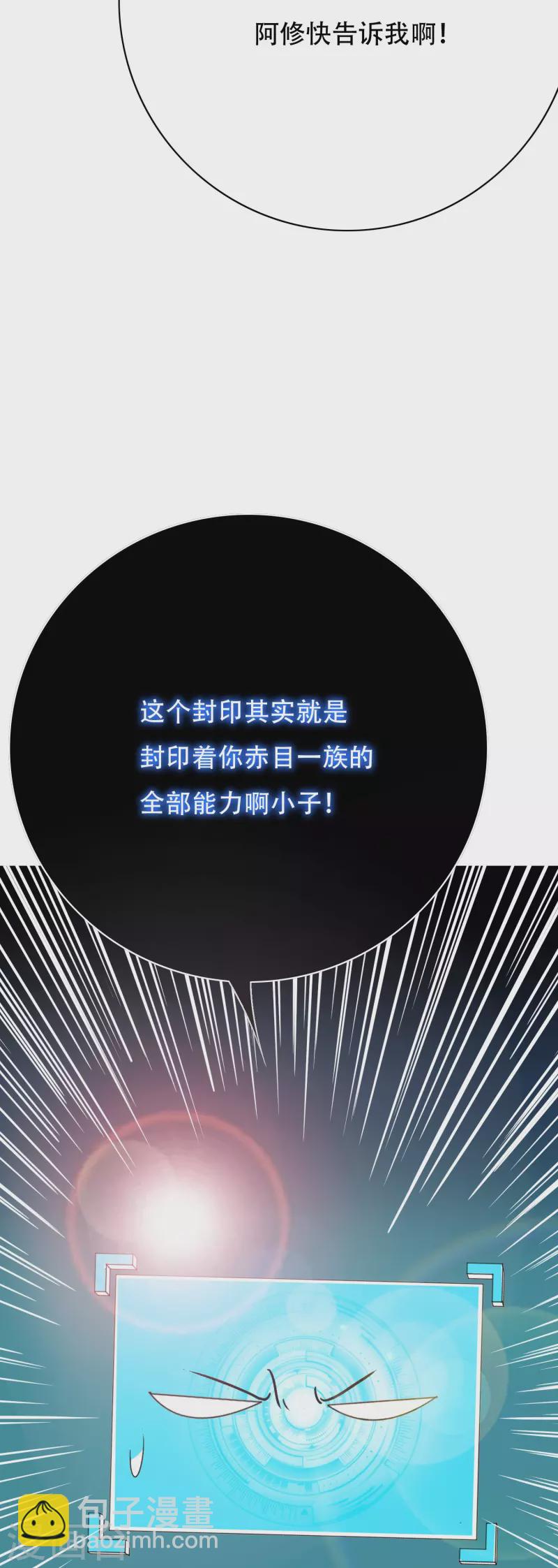 第51话 哥哥，人家怕怕14
