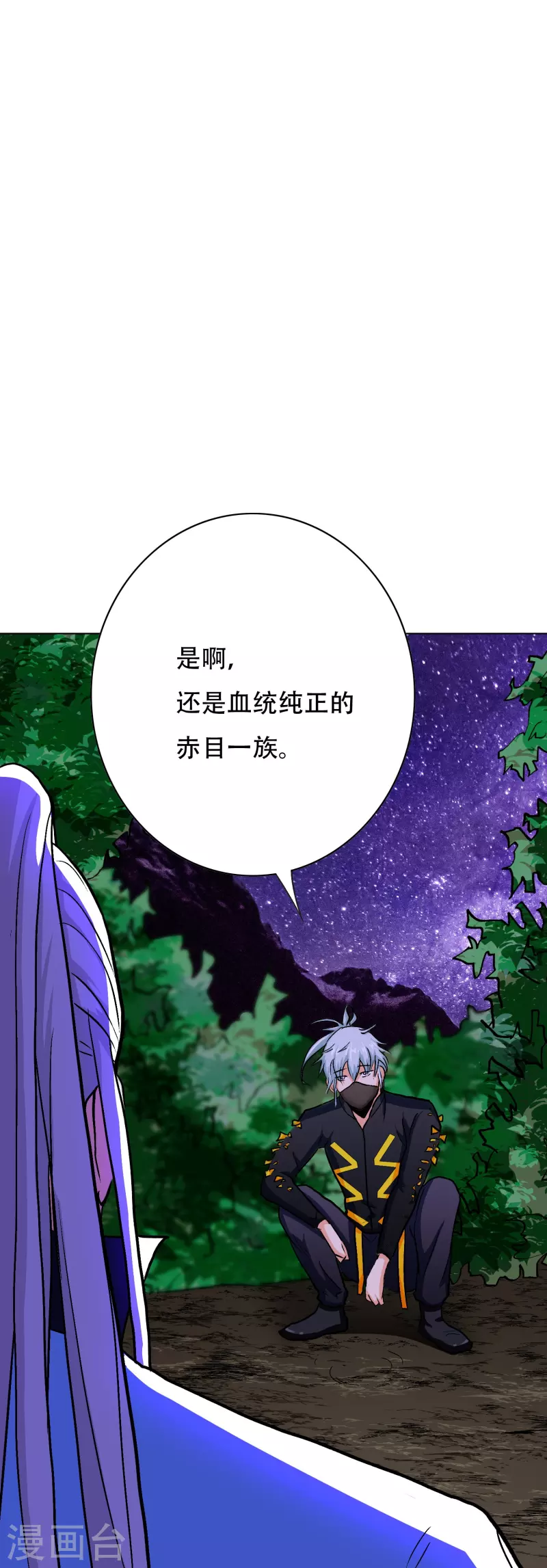 第51话 哥哥，人家怕怕19