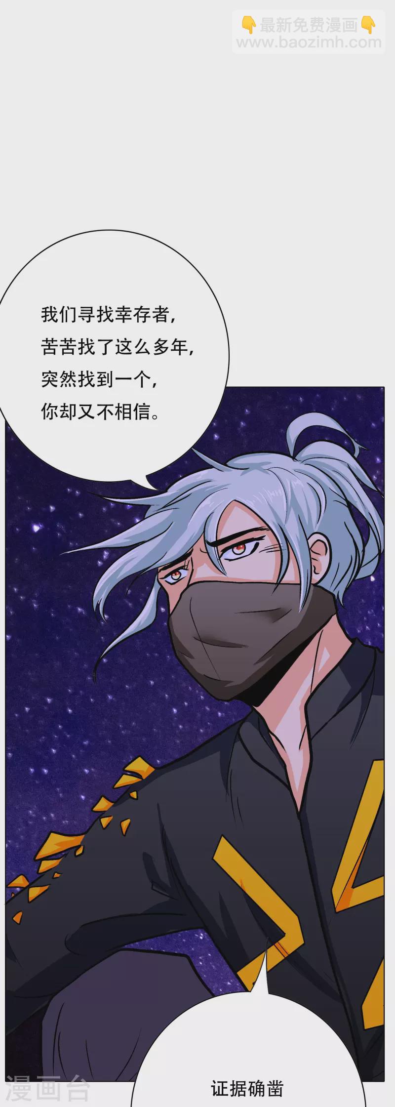 第51话 哥哥，人家怕怕22