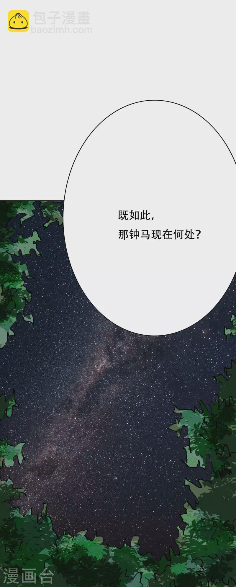 第51话 哥哥，人家怕怕26