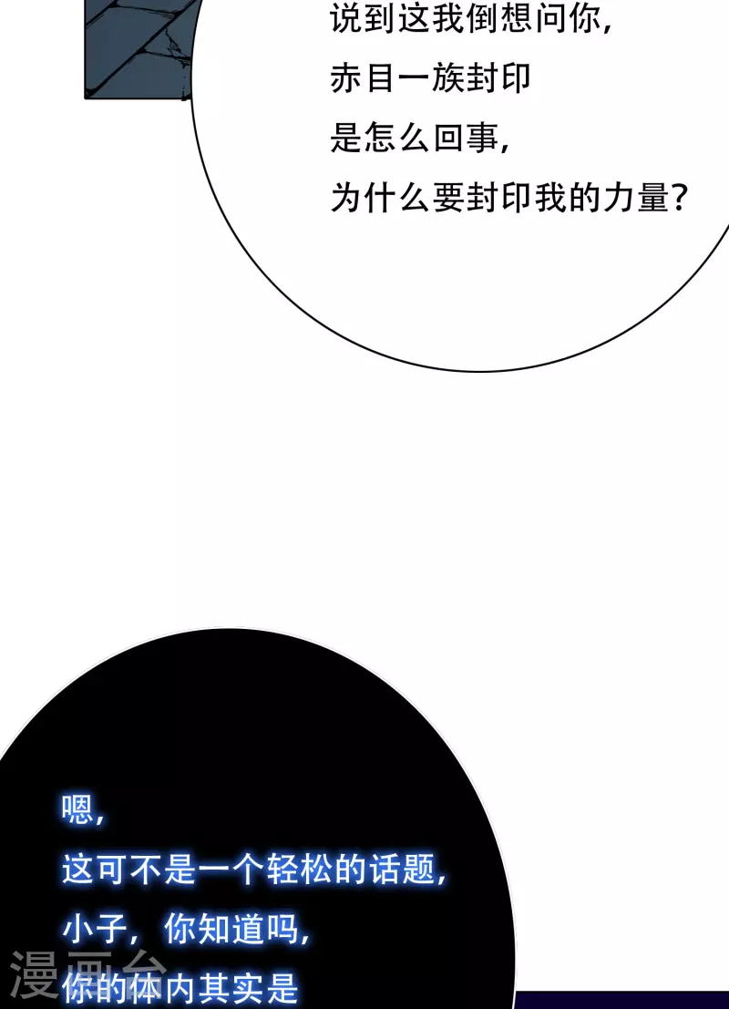 第51话 哥哥，人家怕怕33