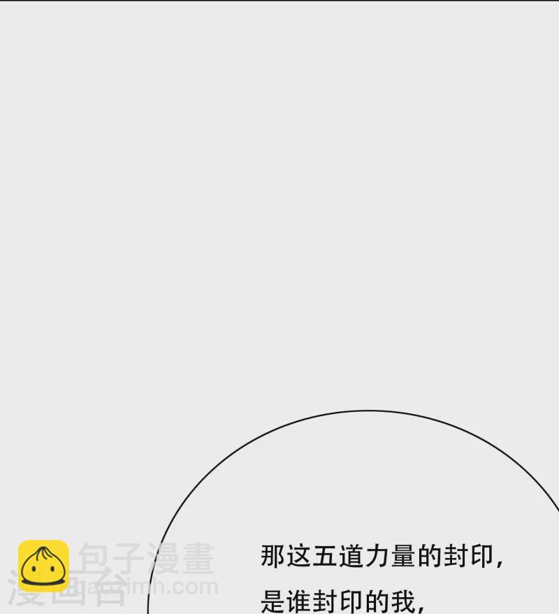 第51话 哥哥，人家怕怕37