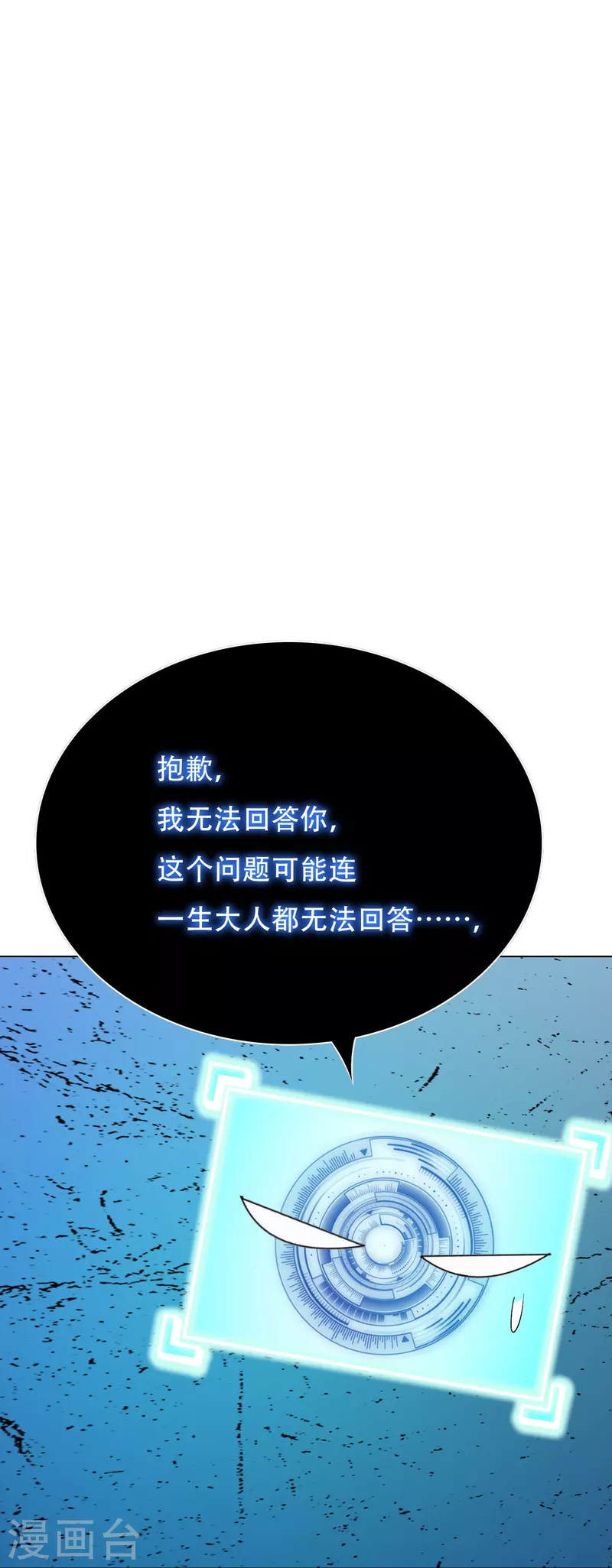 第51话 哥哥，人家怕怕39
