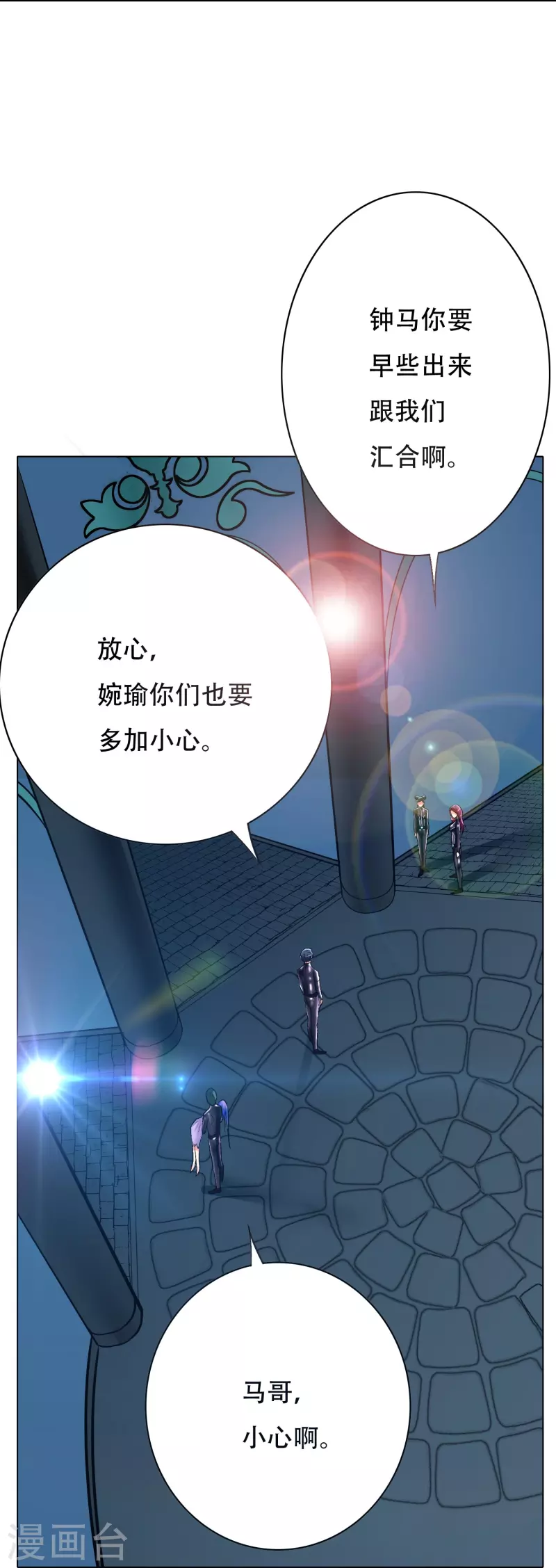 第51话 哥哥，人家怕怕4