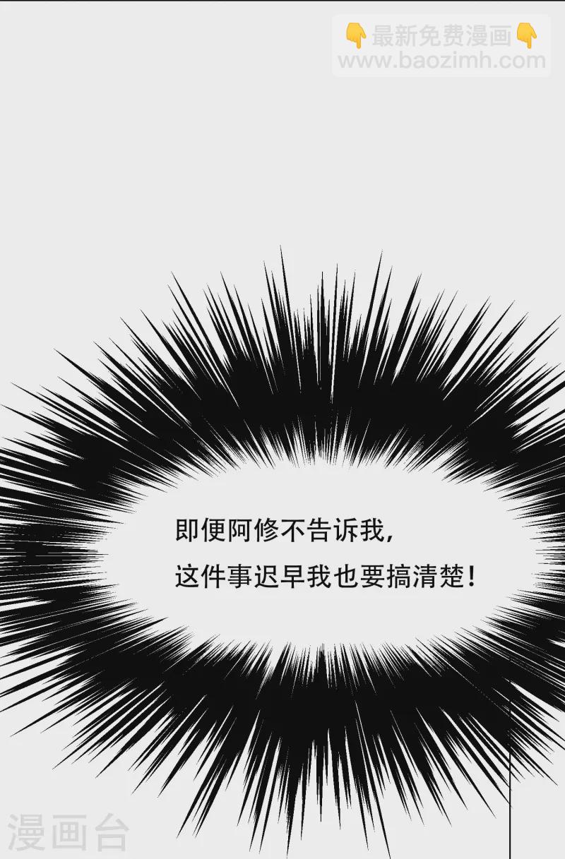 第51话 哥哥，人家怕怕43