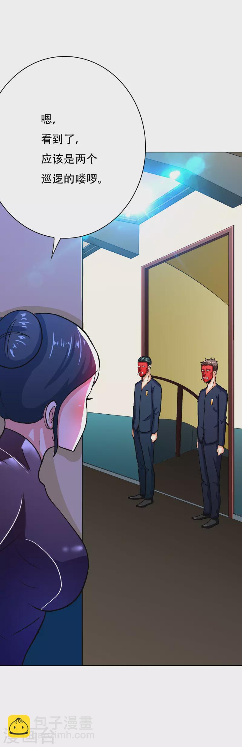第51话 哥哥，人家怕怕55