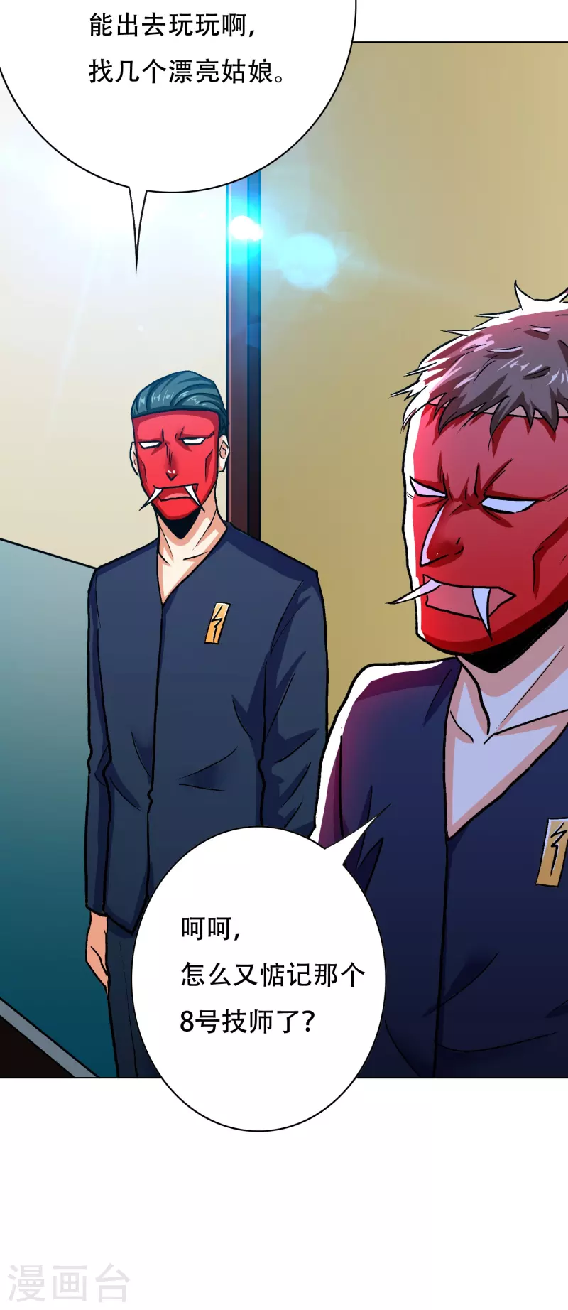 第51话 哥哥，人家怕怕57