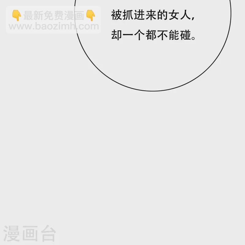 第51话 哥哥，人家怕怕59