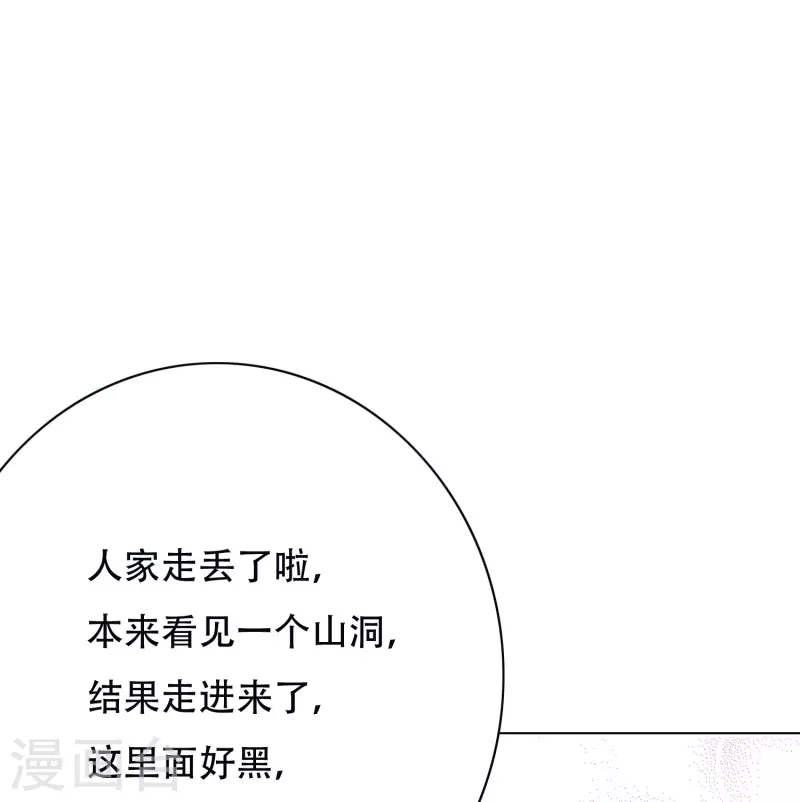 第51话 哥哥，人家怕怕65