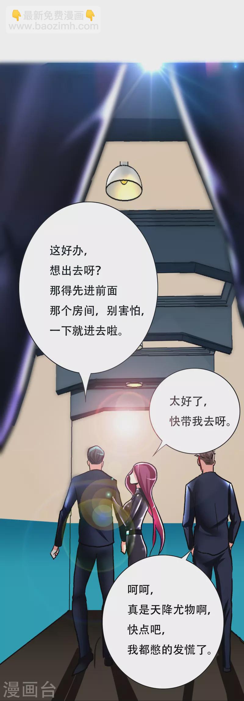 第51话 哥哥，人家怕怕67