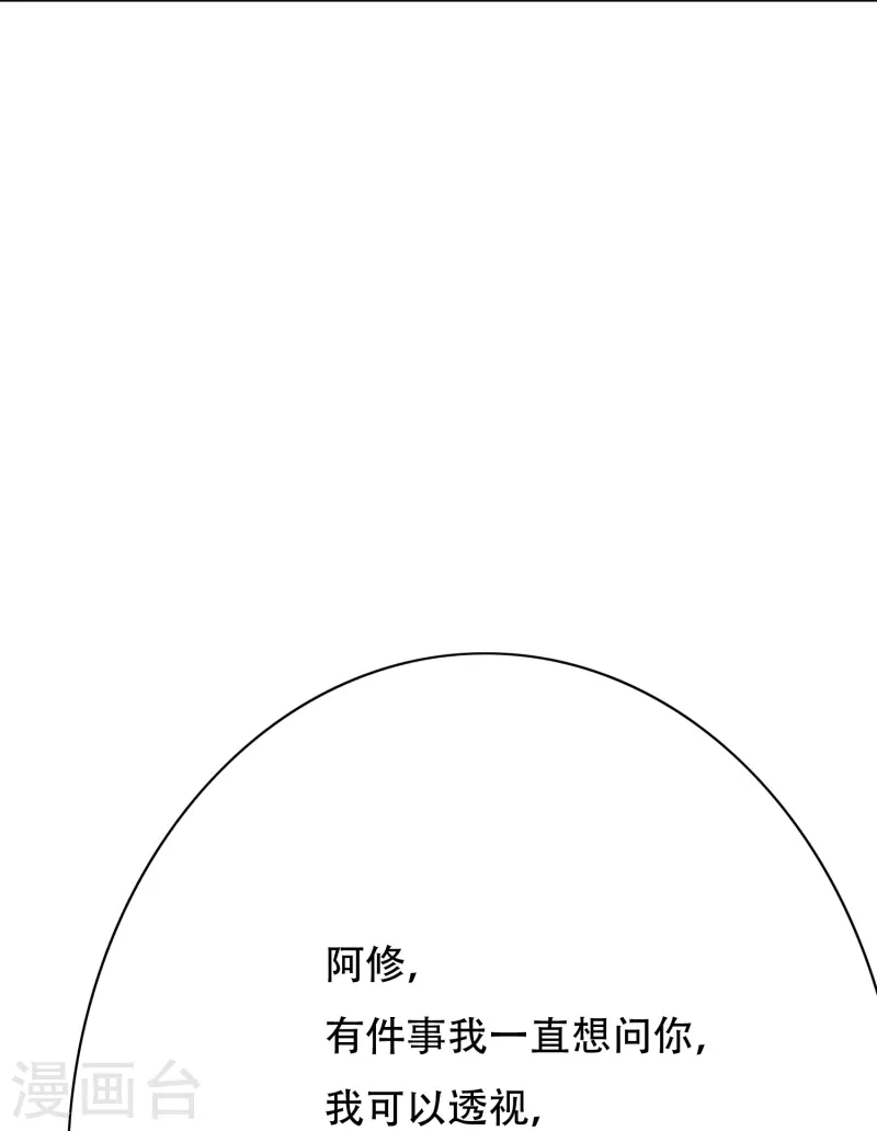 第51话 哥哥，人家怕怕7