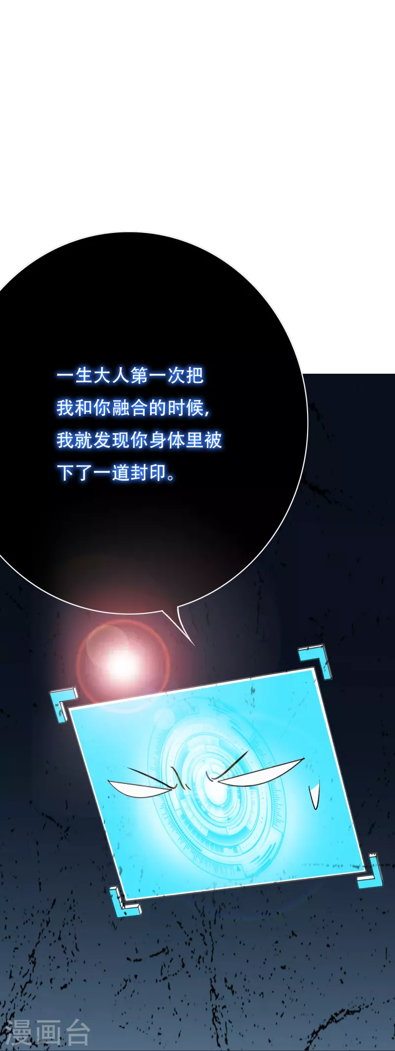 第51话 哥哥，人家怕怕9