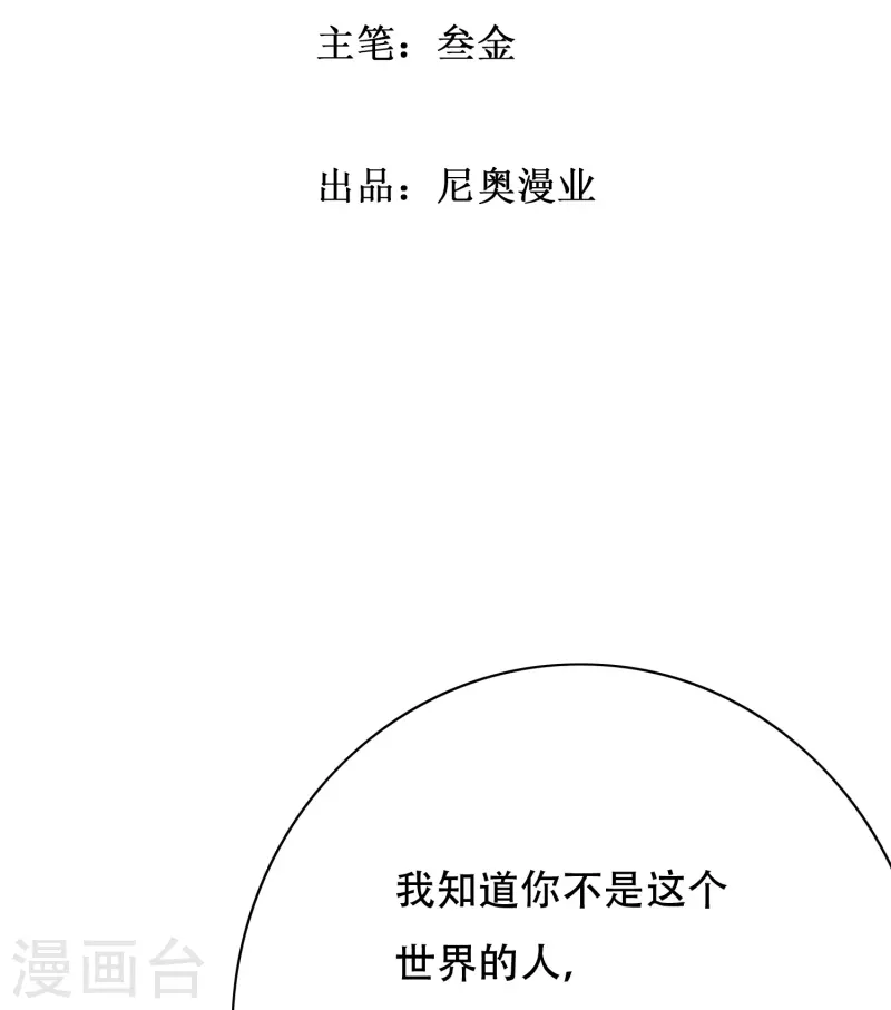 第66话 说最狠的话挨最毒的打1