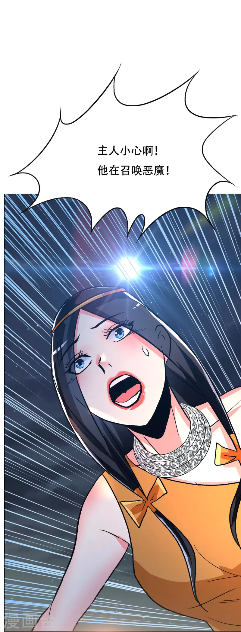 第66话 说最狠的话挨最毒的打13
