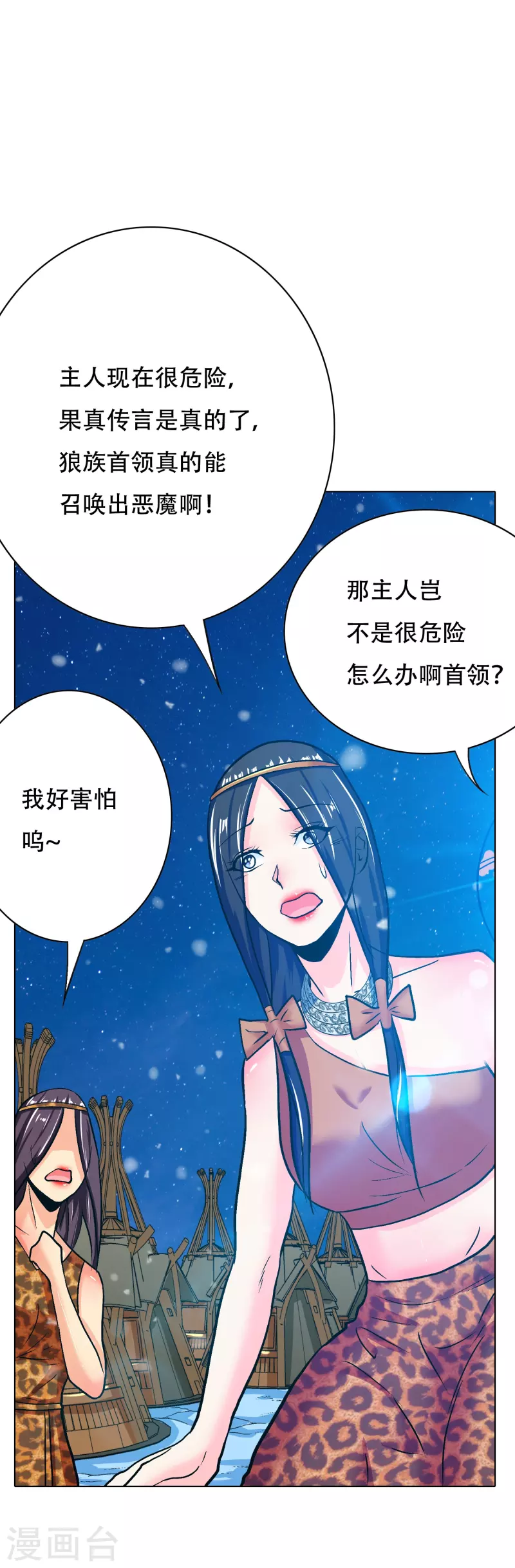第66话 说最狠的话挨最毒的打24
