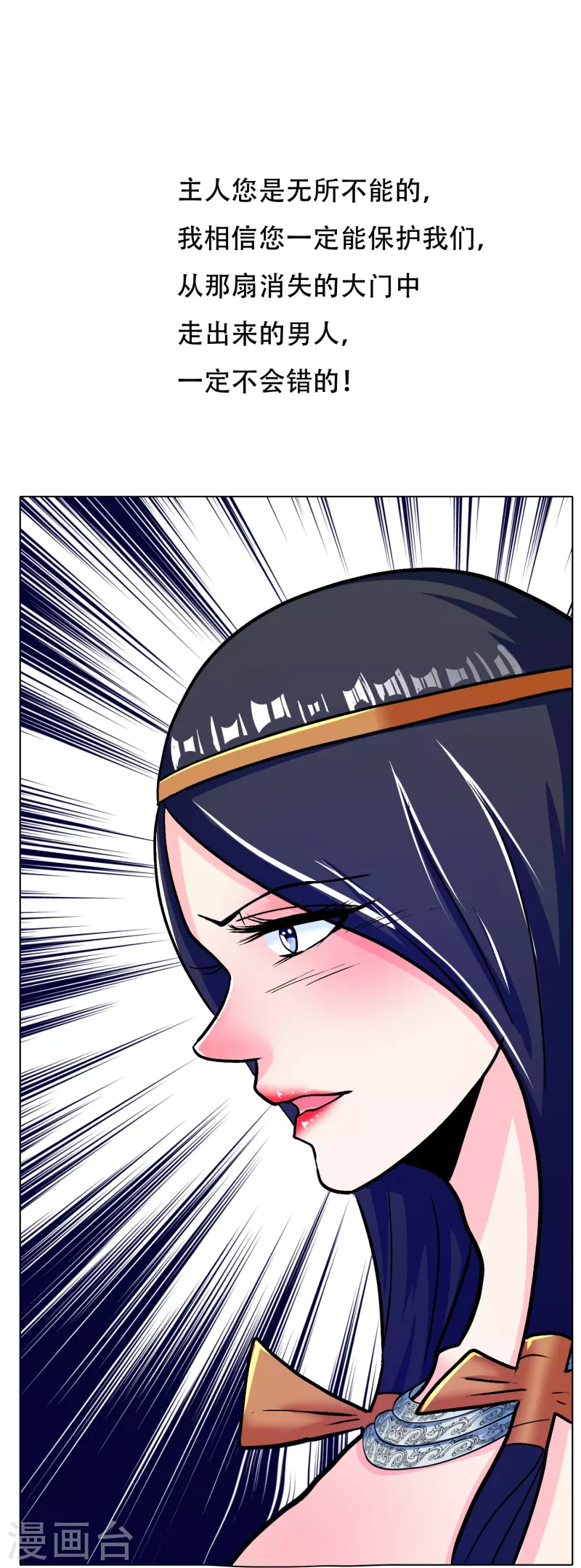 第66话 说最狠的话挨最毒的打25