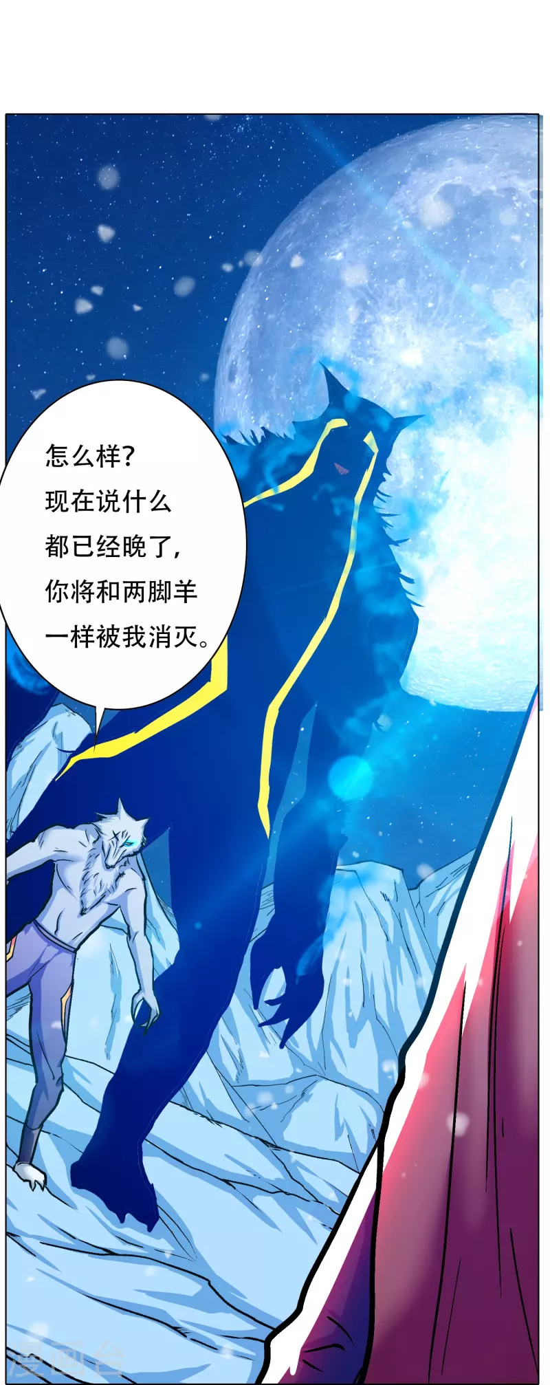 第66话 说最狠的话挨最毒的打27