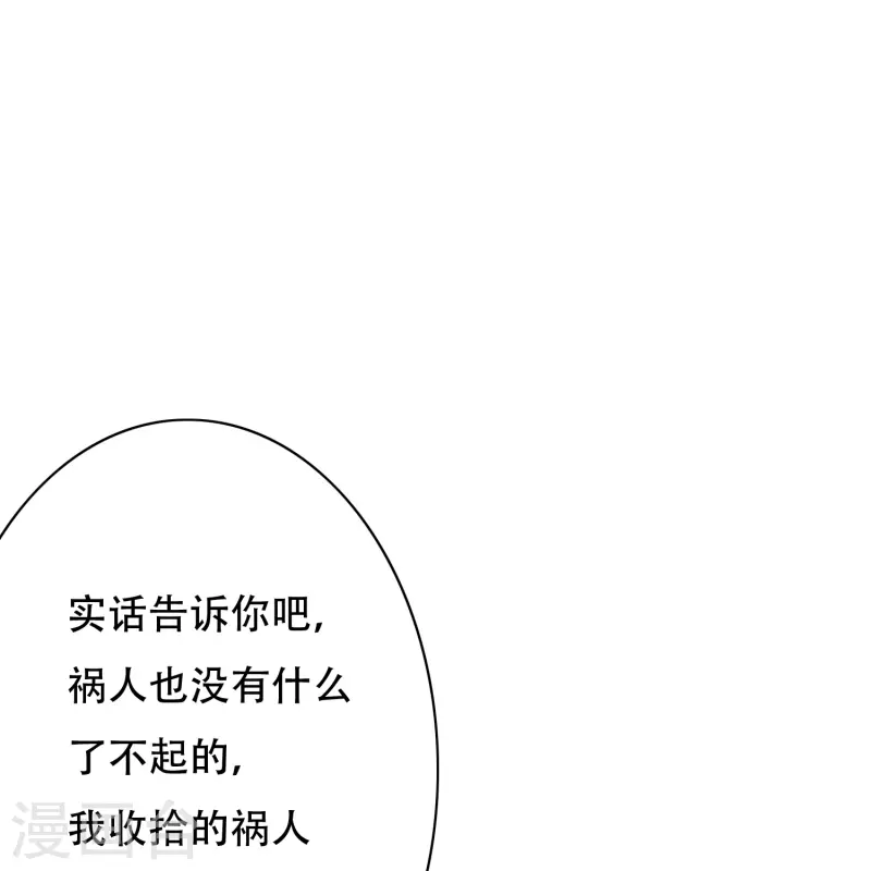 第66话 说最狠的话挨最毒的打28