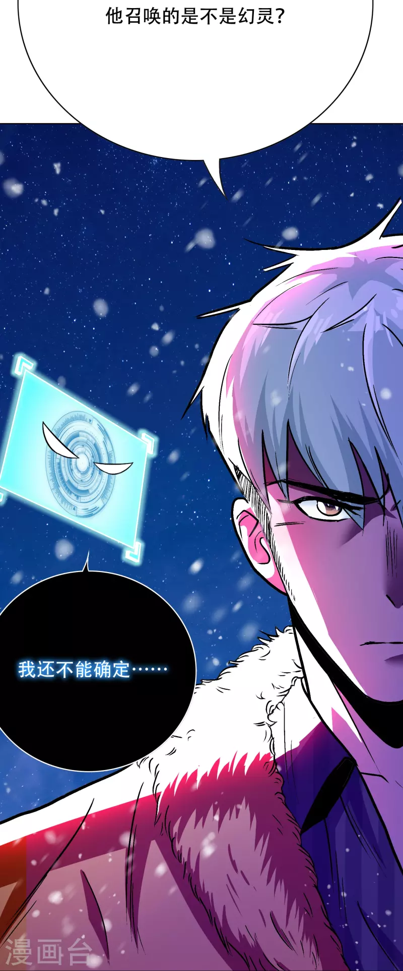 第66话 说最狠的话挨最毒的打31
