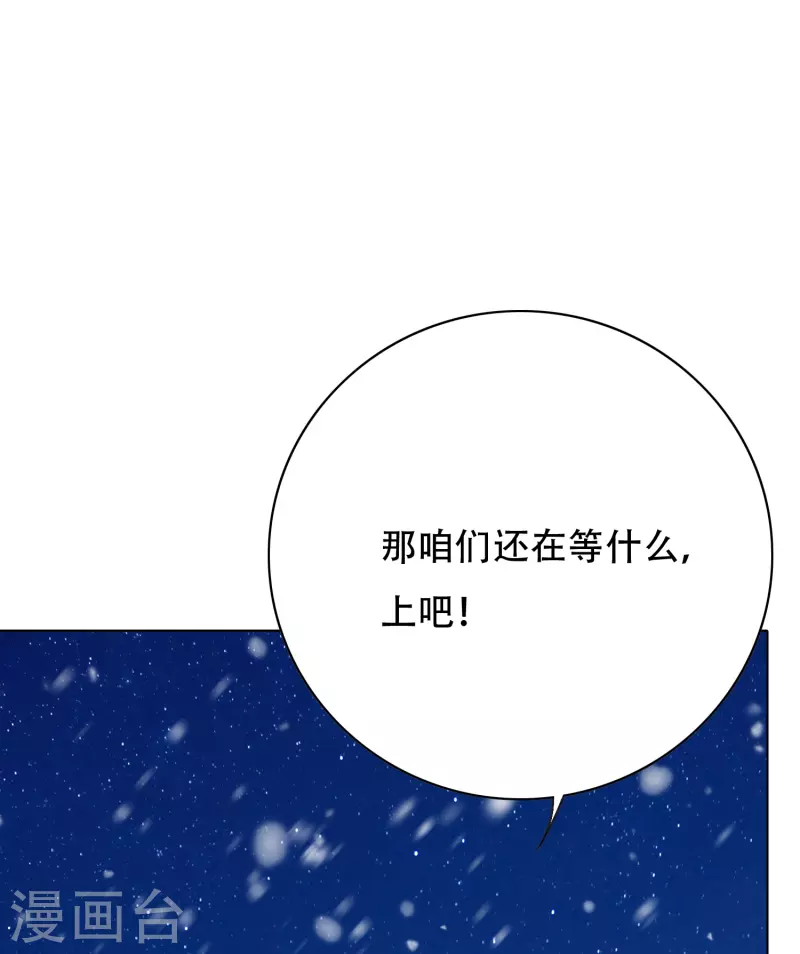 第66话 说最狠的话挨最毒的打34