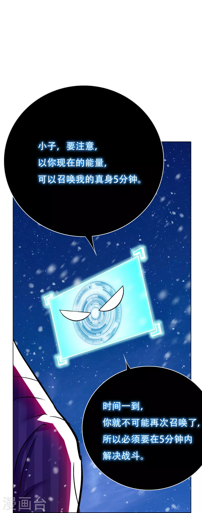 第66话 说最狠的话挨最毒的打36