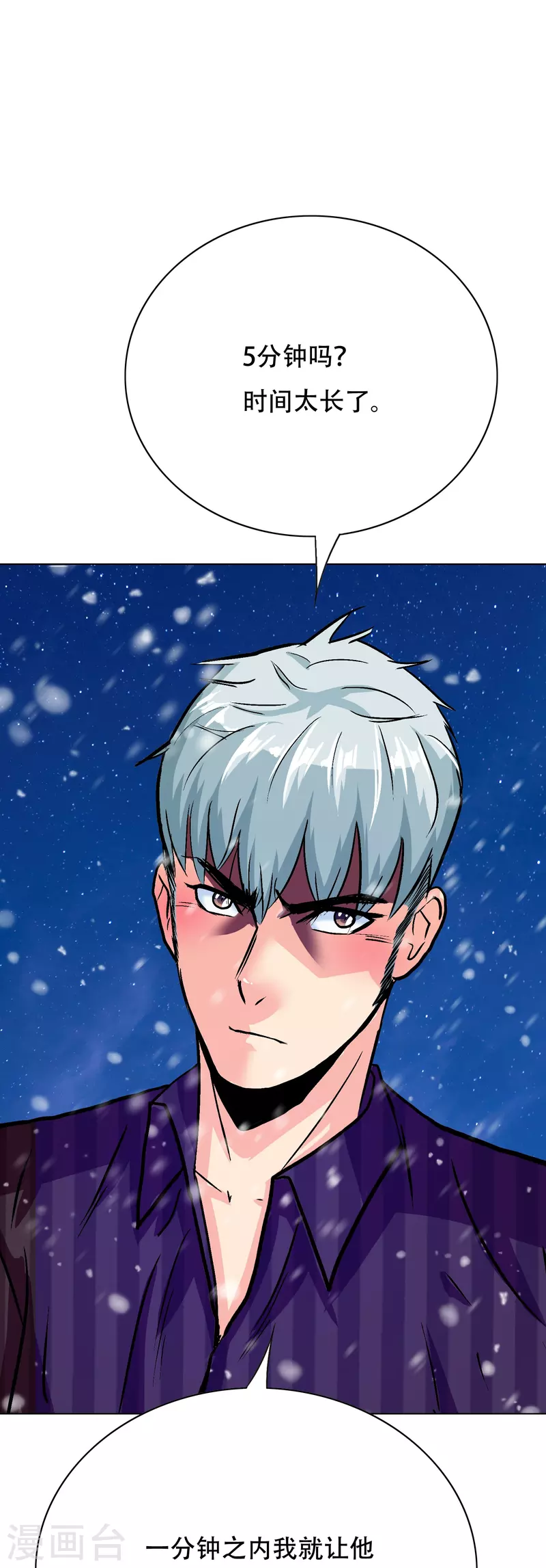 第66话 说最狠的话挨最毒的打38