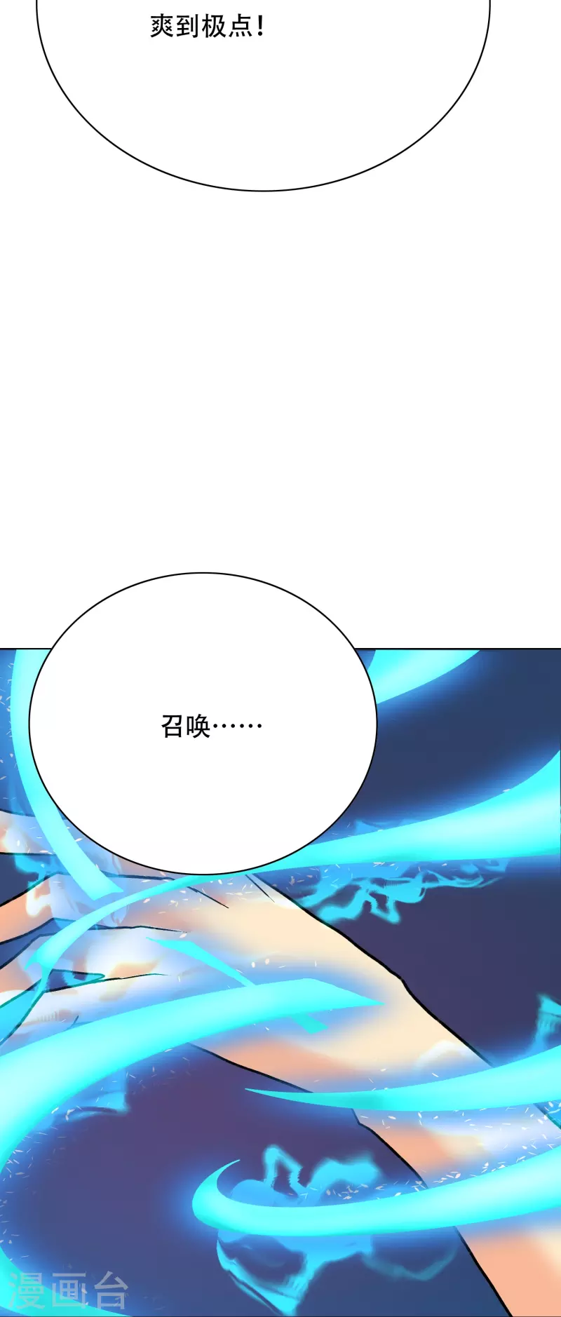 第66话 说最狠的话挨最毒的打39