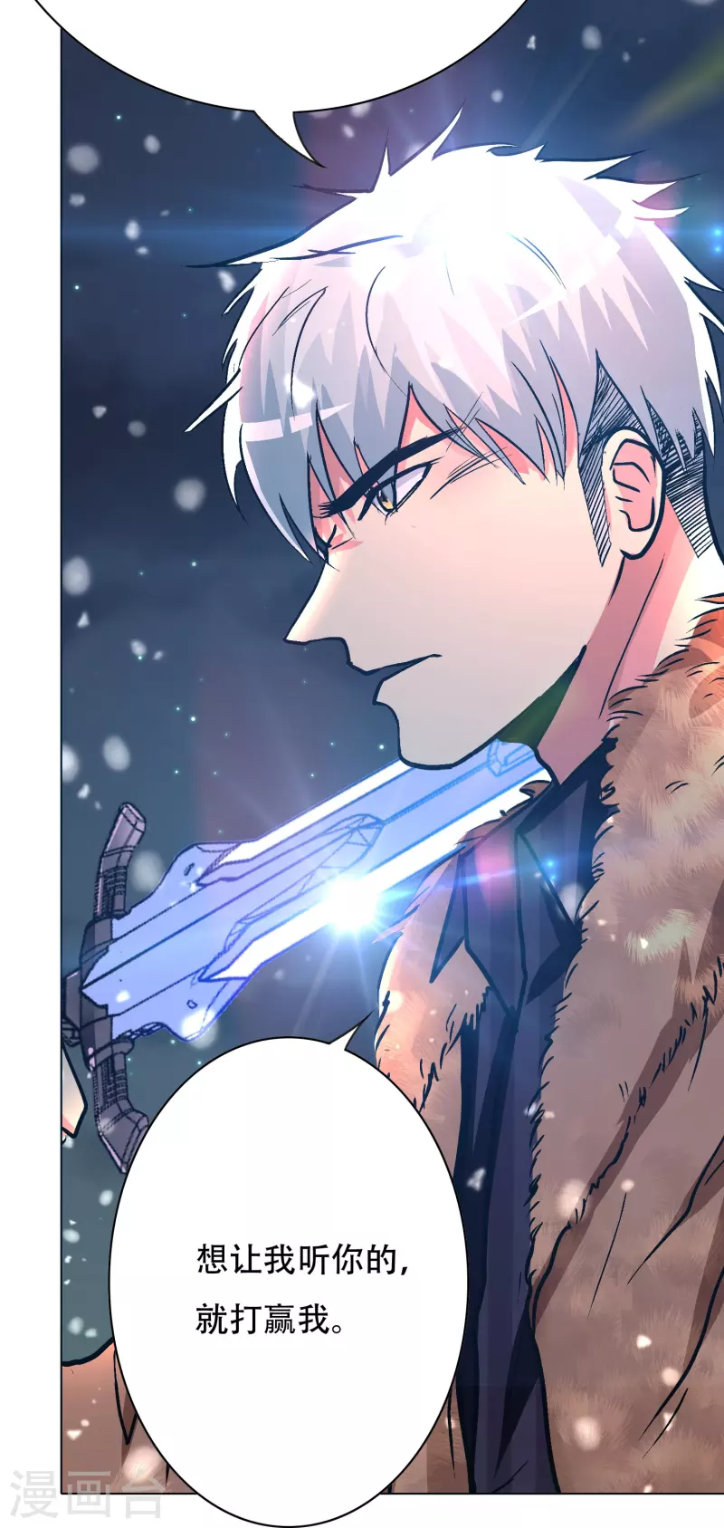 第66话 说最狠的话挨最毒的打4