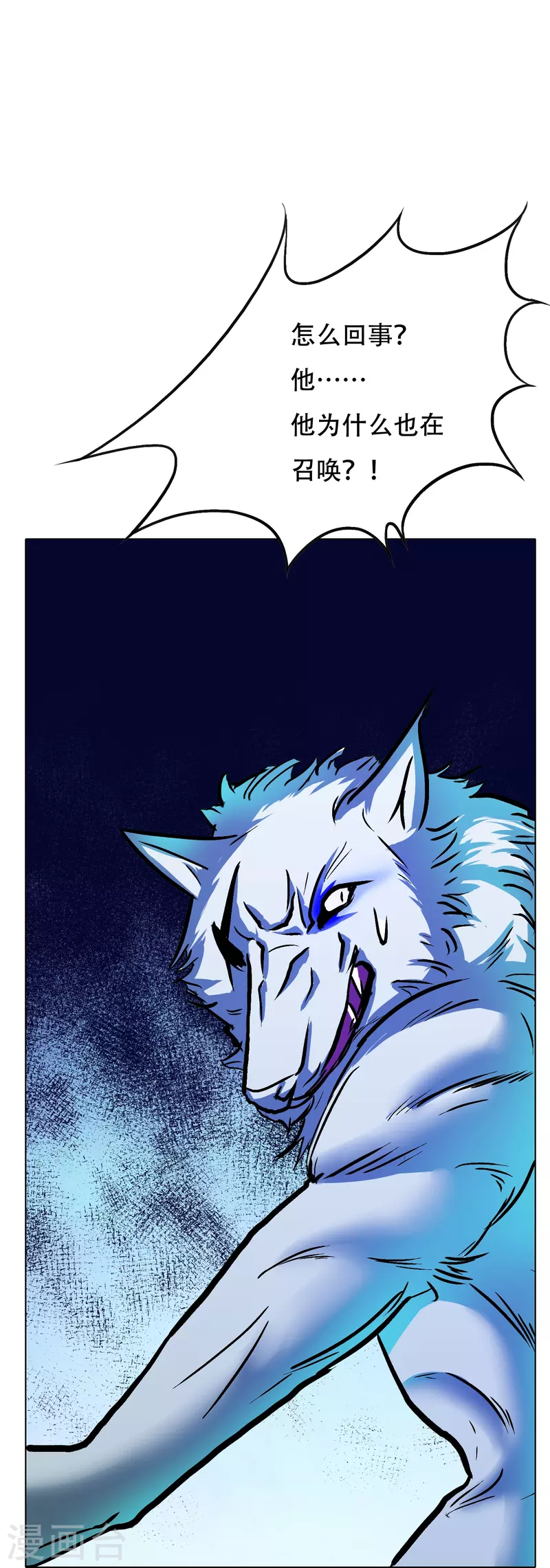 第66话 说最狠的话挨最毒的打44