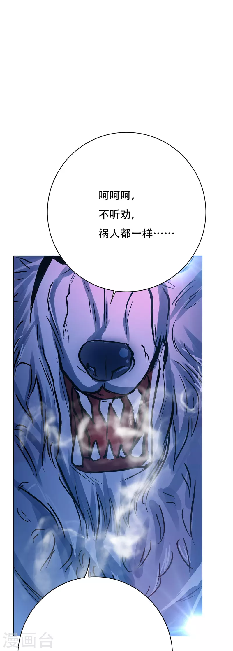 第66话 说最狠的话挨最毒的打5