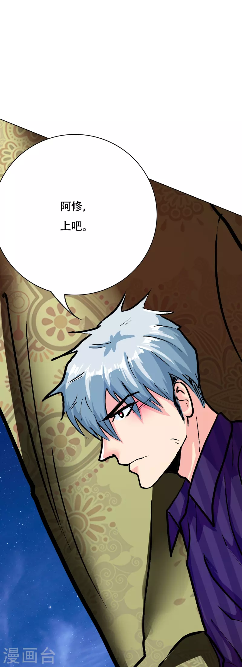 第66话 说最狠的话挨最毒的打54