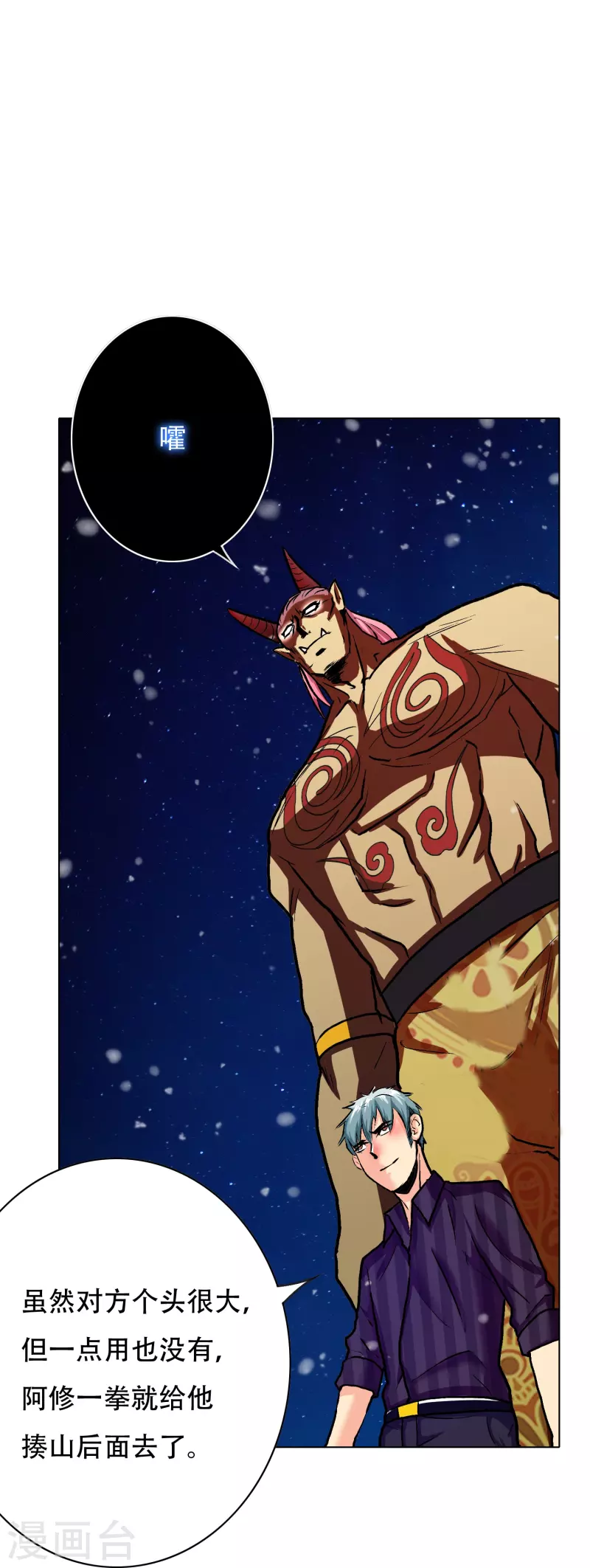 第66话 说最狠的话挨最毒的打63