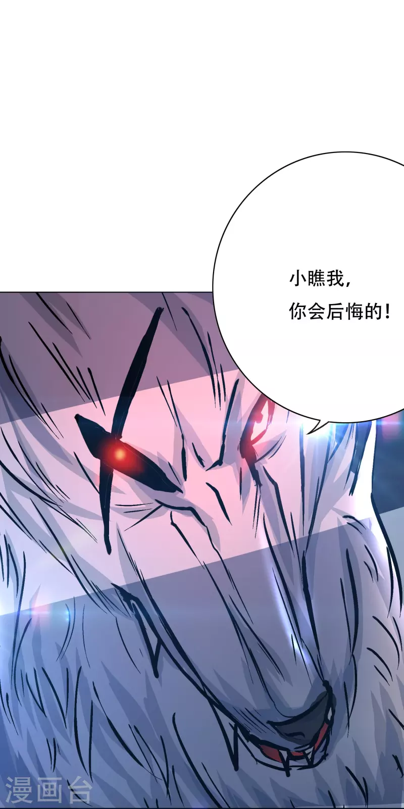第66话 说最狠的话挨最毒的打64