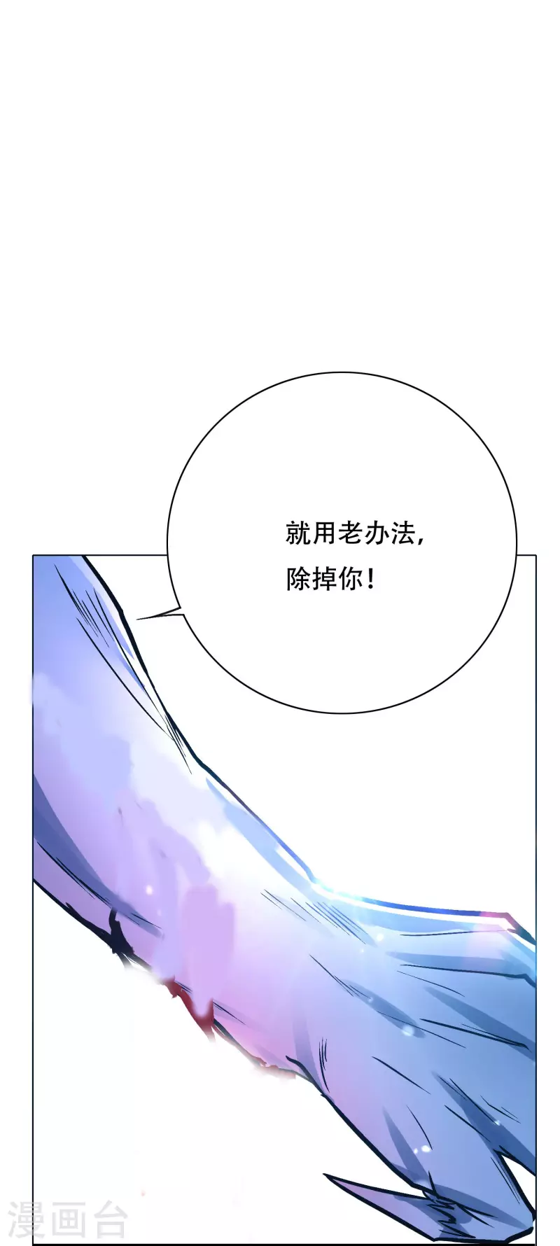 第66话 说最狠的话挨最毒的打7