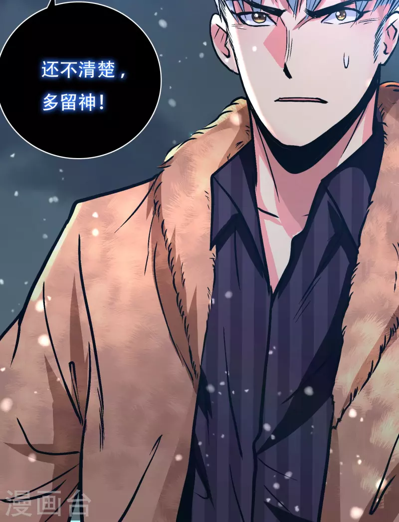 第66话 说最狠的话挨最毒的打9