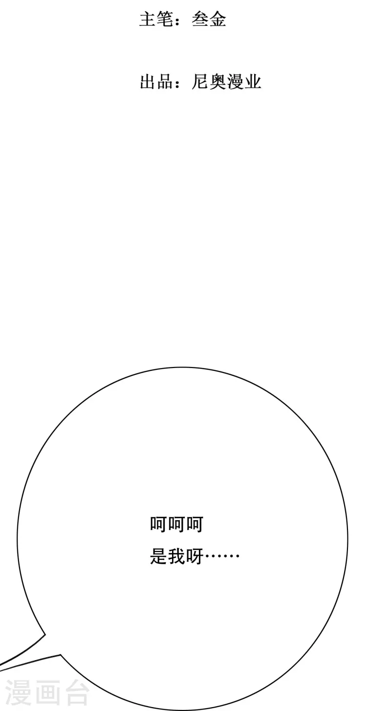 第76话 反派永远干不过主角1