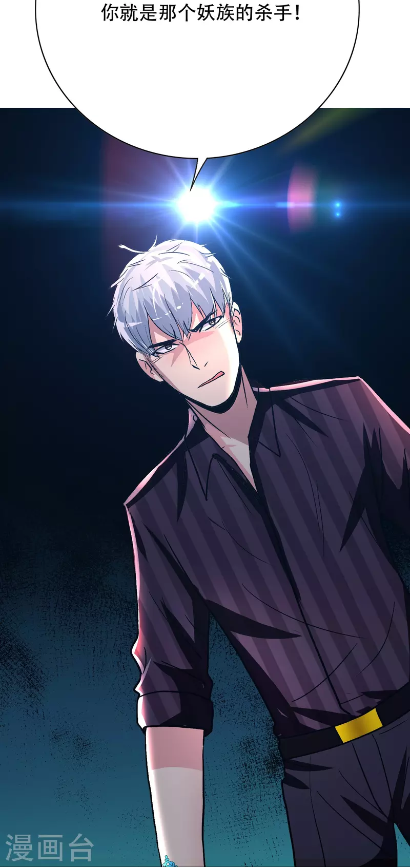 第76话 反派永远干不过主角10