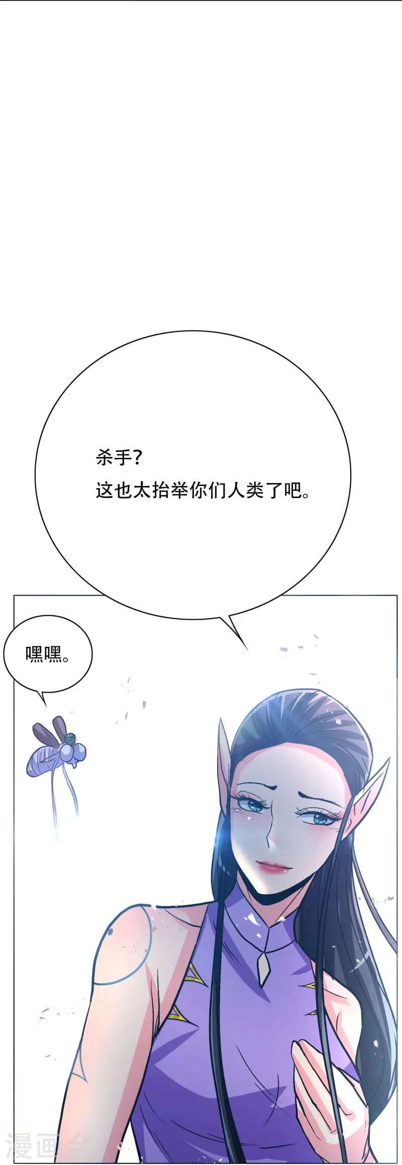 第76话 反派永远干不过主角11