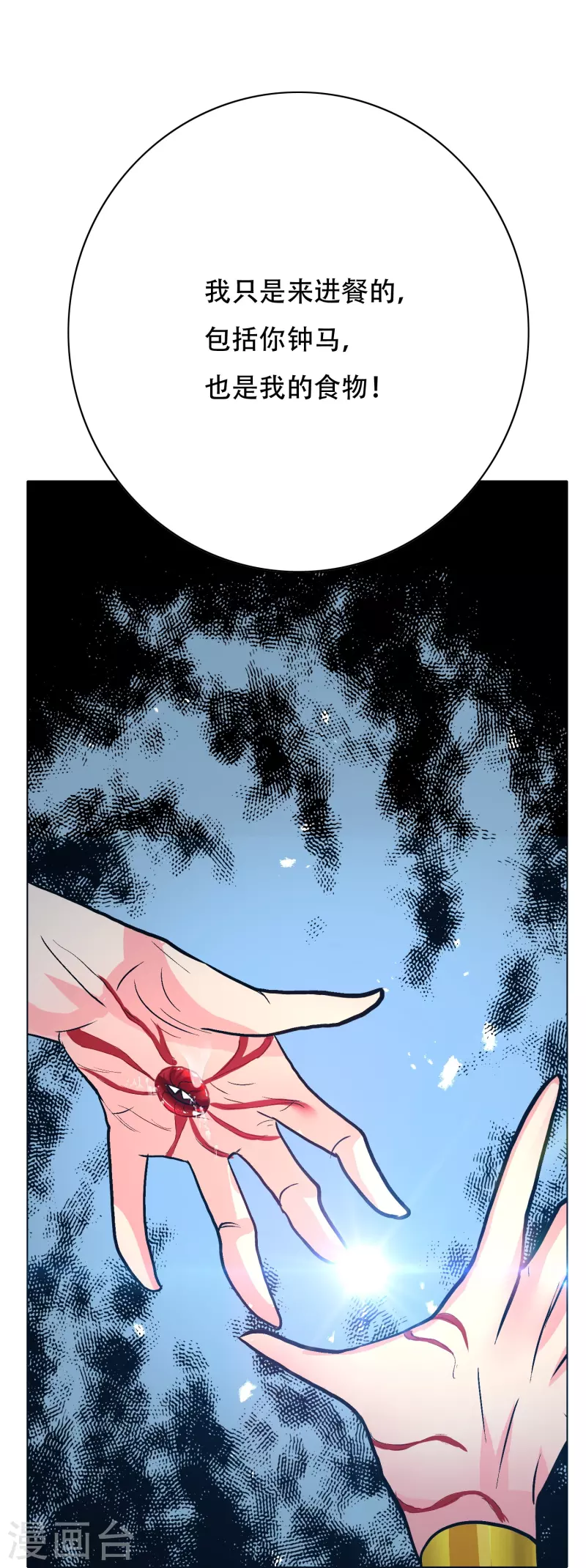 第76话 反派永远干不过主角13