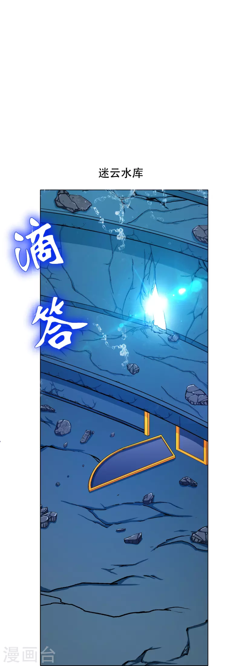 第76话 反派永远干不过主角17