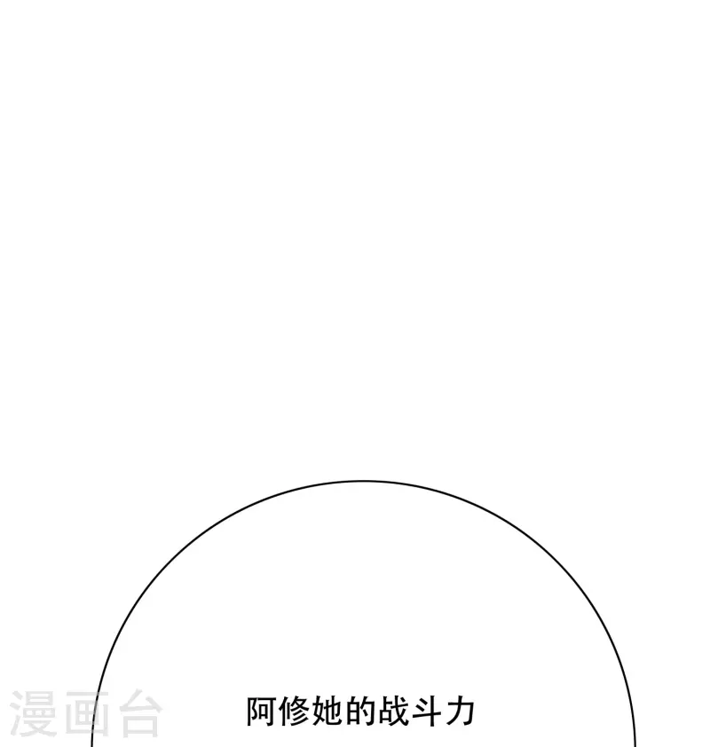 第76话 反派永远干不过主角18