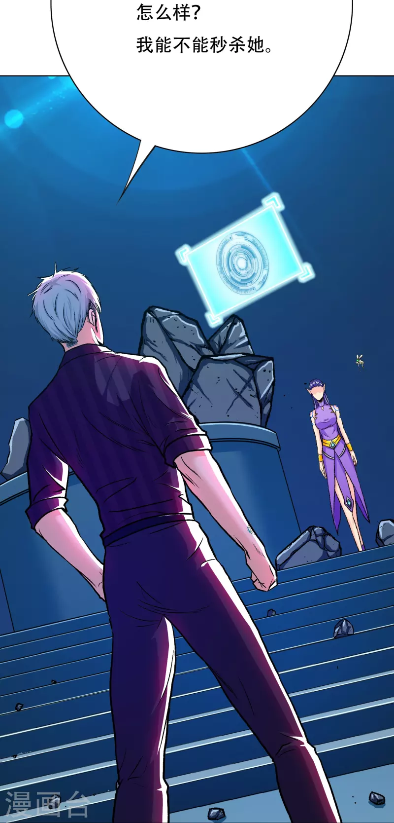 第76话 反派永远干不过主角19