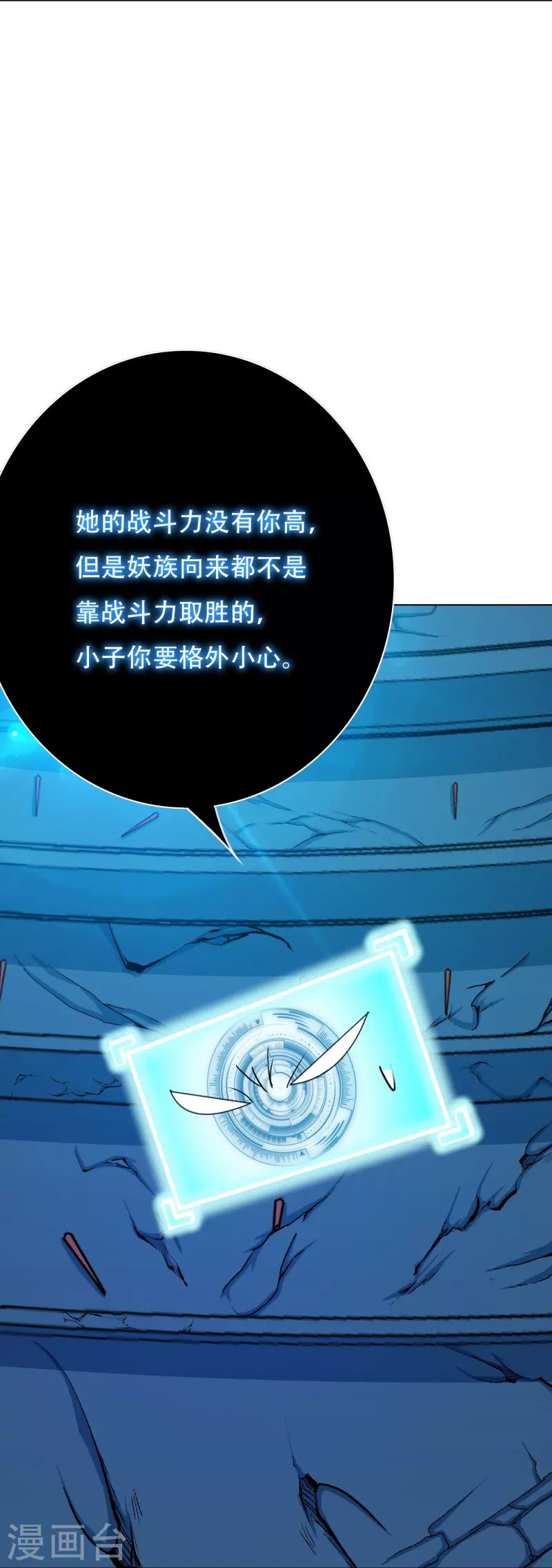 第76话 反派永远干不过主角20