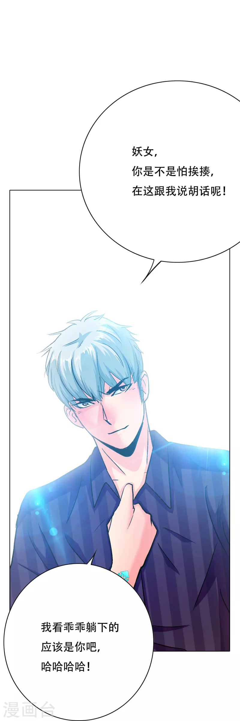 第76话 反派永远干不过主角27