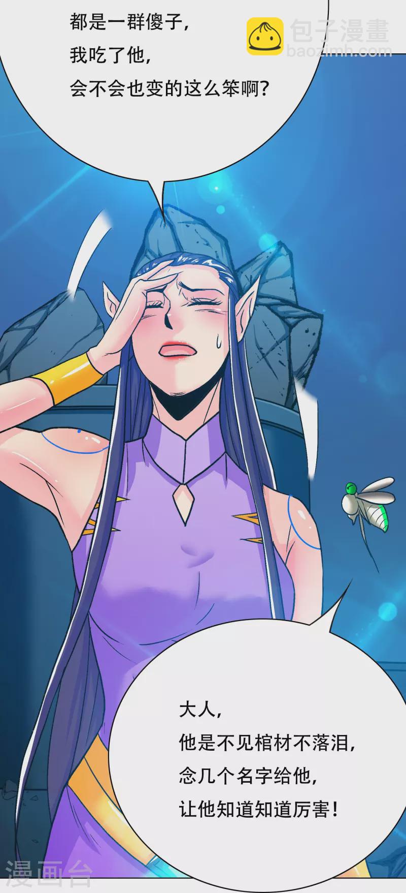第76话 反派永远干不过主角29