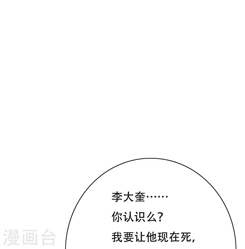 第76话 反派永远干不过主角30