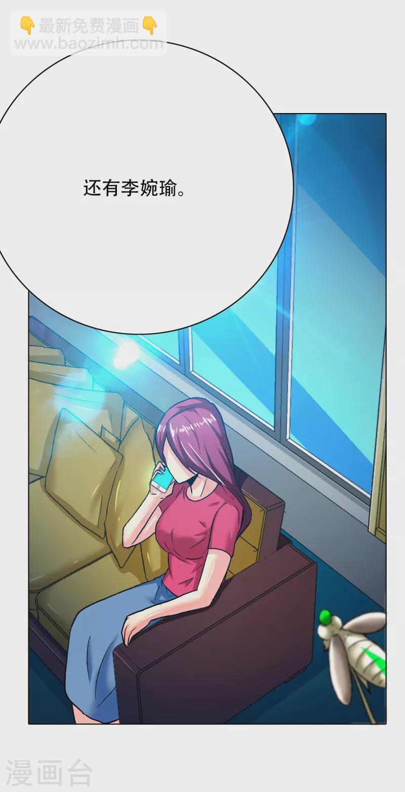 第76话 反派永远干不过主角33