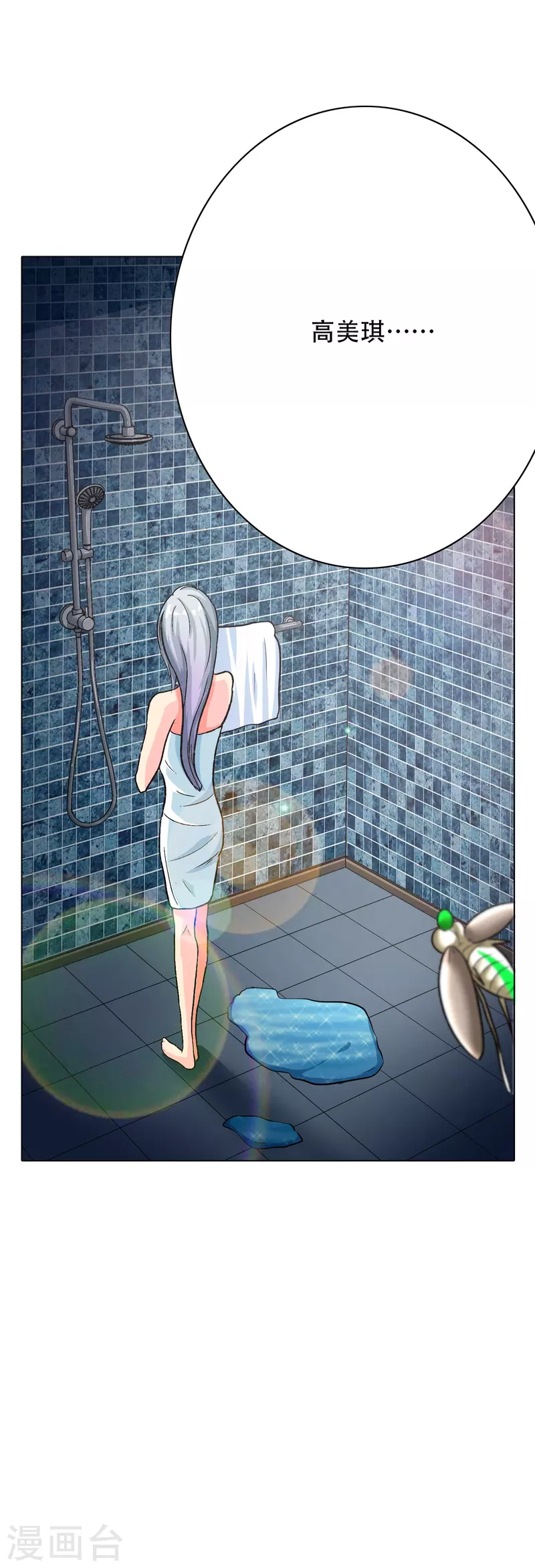 第76话 反派永远干不过主角36