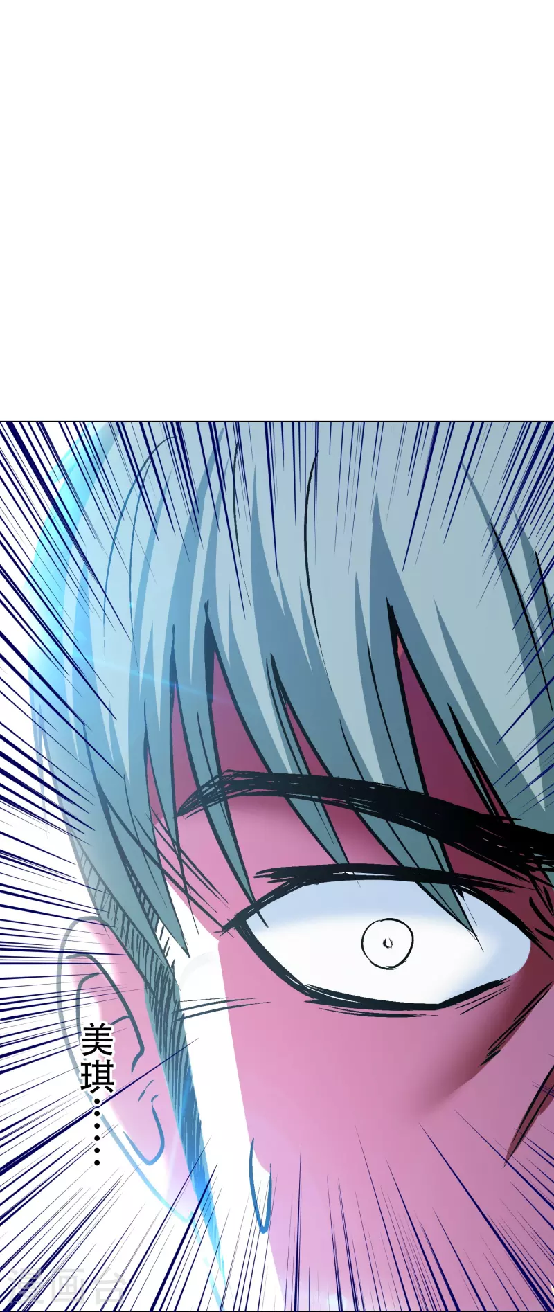 第76话 反派永远干不过主角37